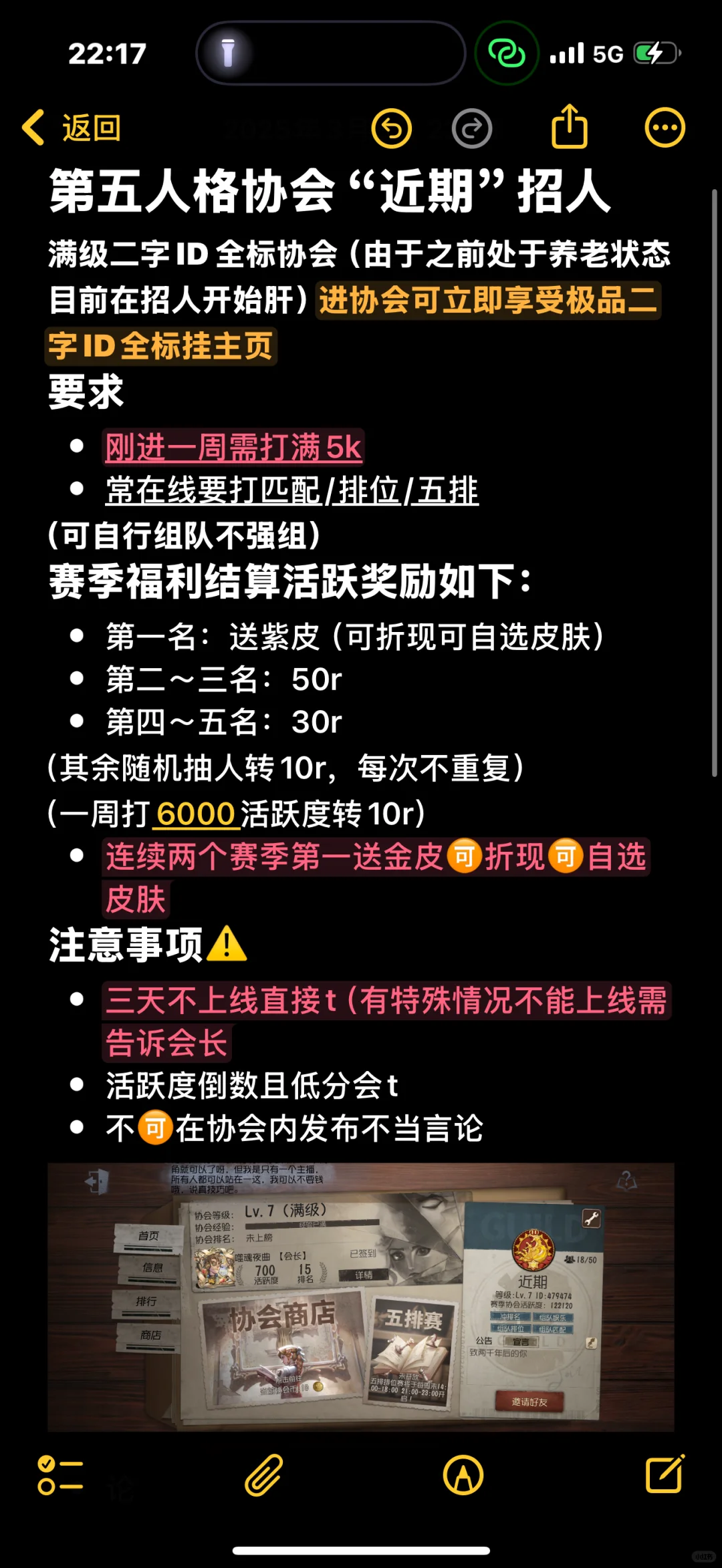 第五人格全标满级二字ID协会招人！