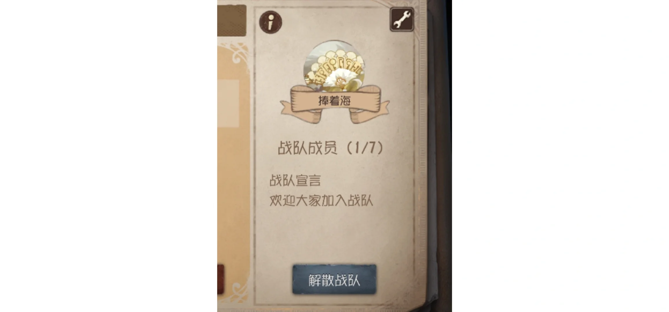 给小号宝宝的战队招招人