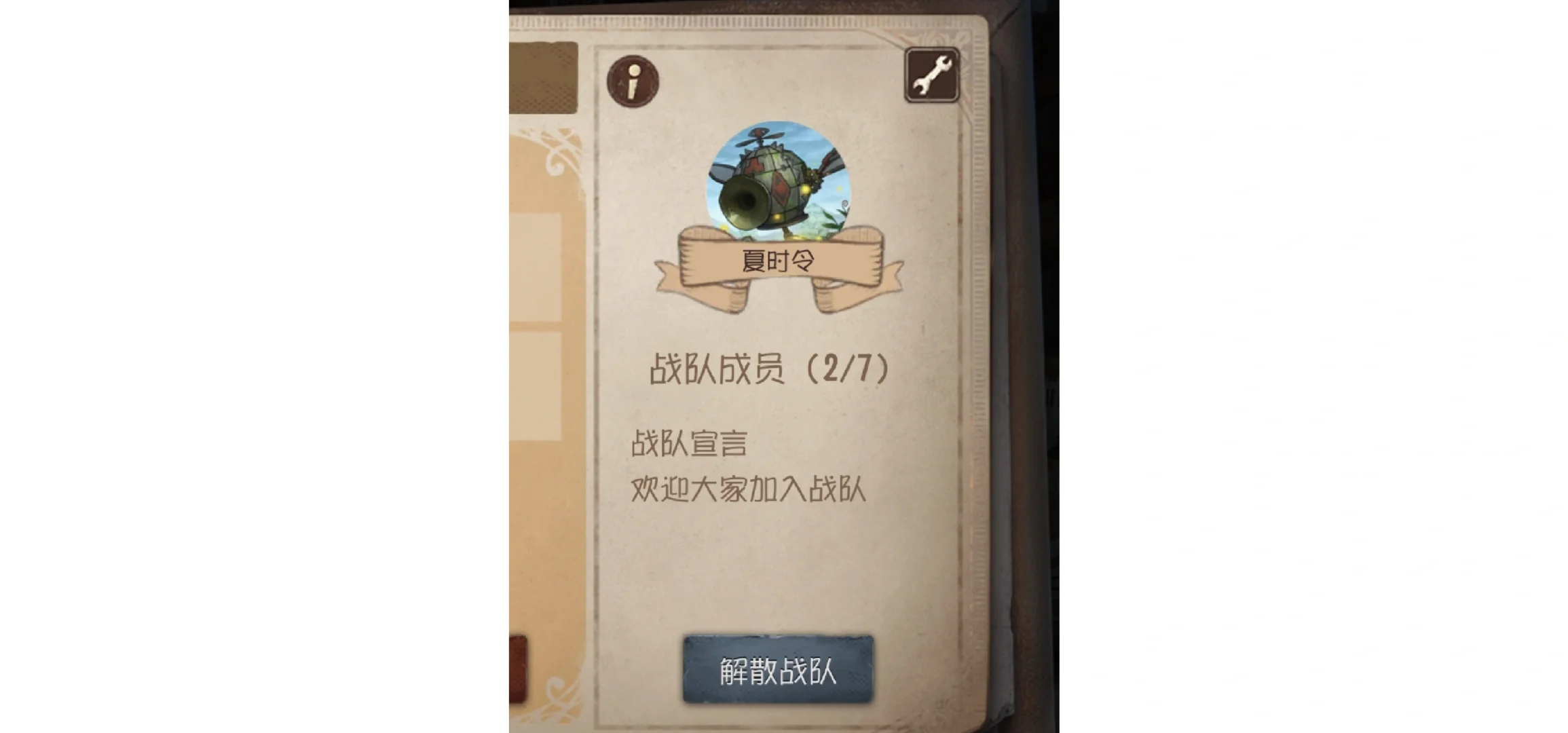 给小号宝宝的战队招招人