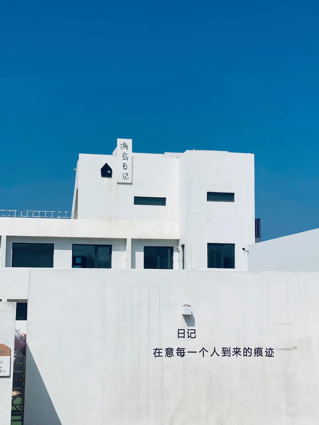 🌊 烟台养马岛 | 4月份一定要来！！！