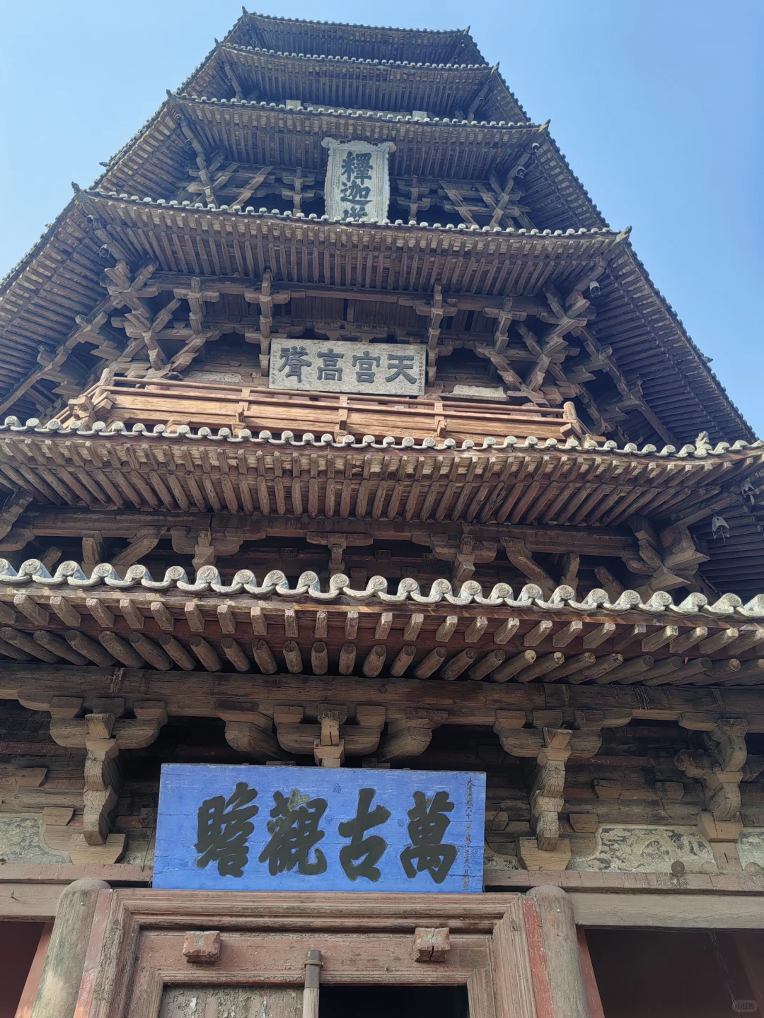 应县木塔等了我969年