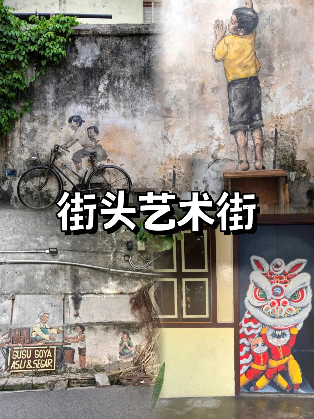 🇲🇾来槟城旅游一定要来这些景点打卡