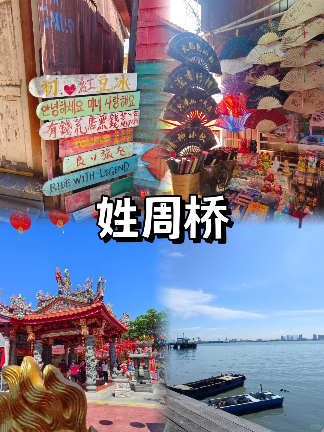 🇲🇾来槟城旅游一定要来这些景点打卡