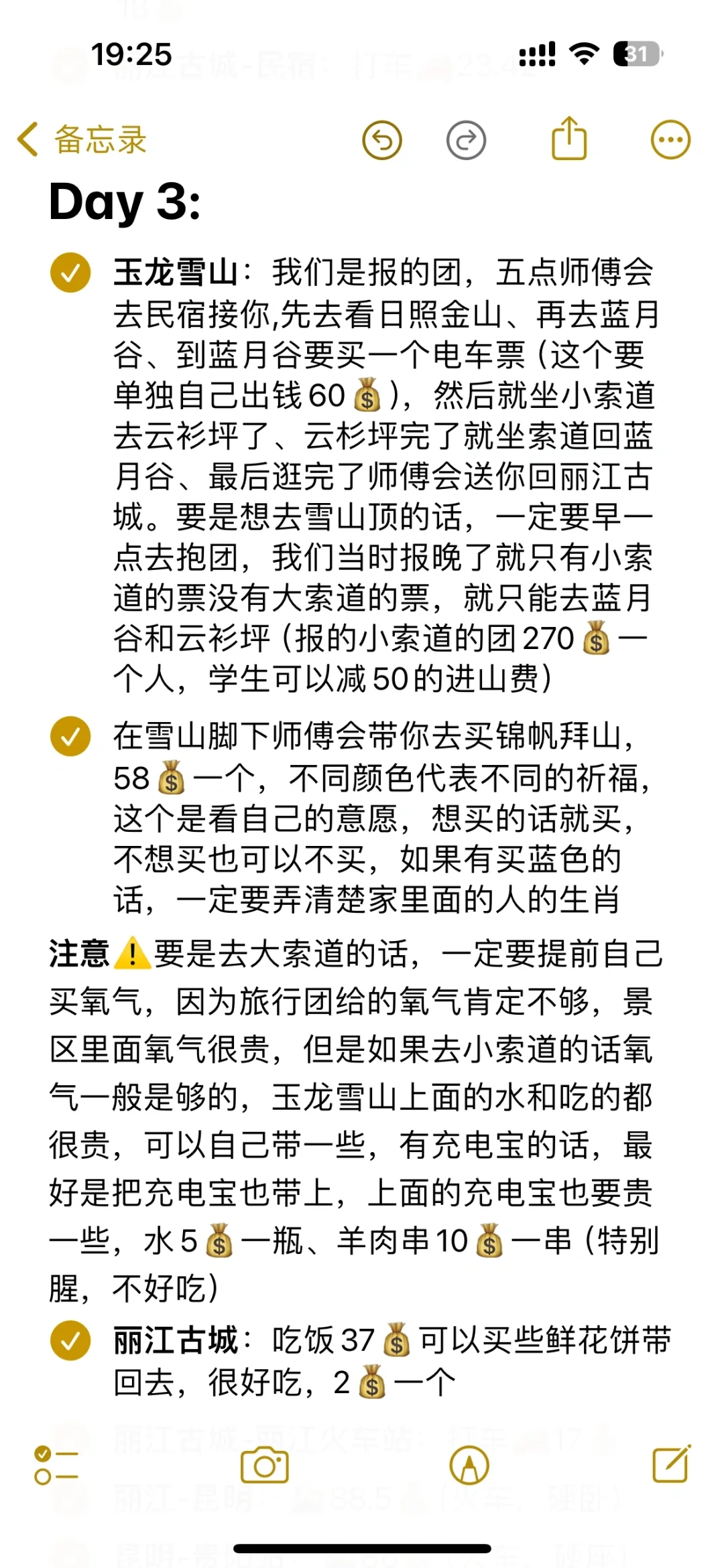 贵阳-大理-丽江旅游攻略 超级详细