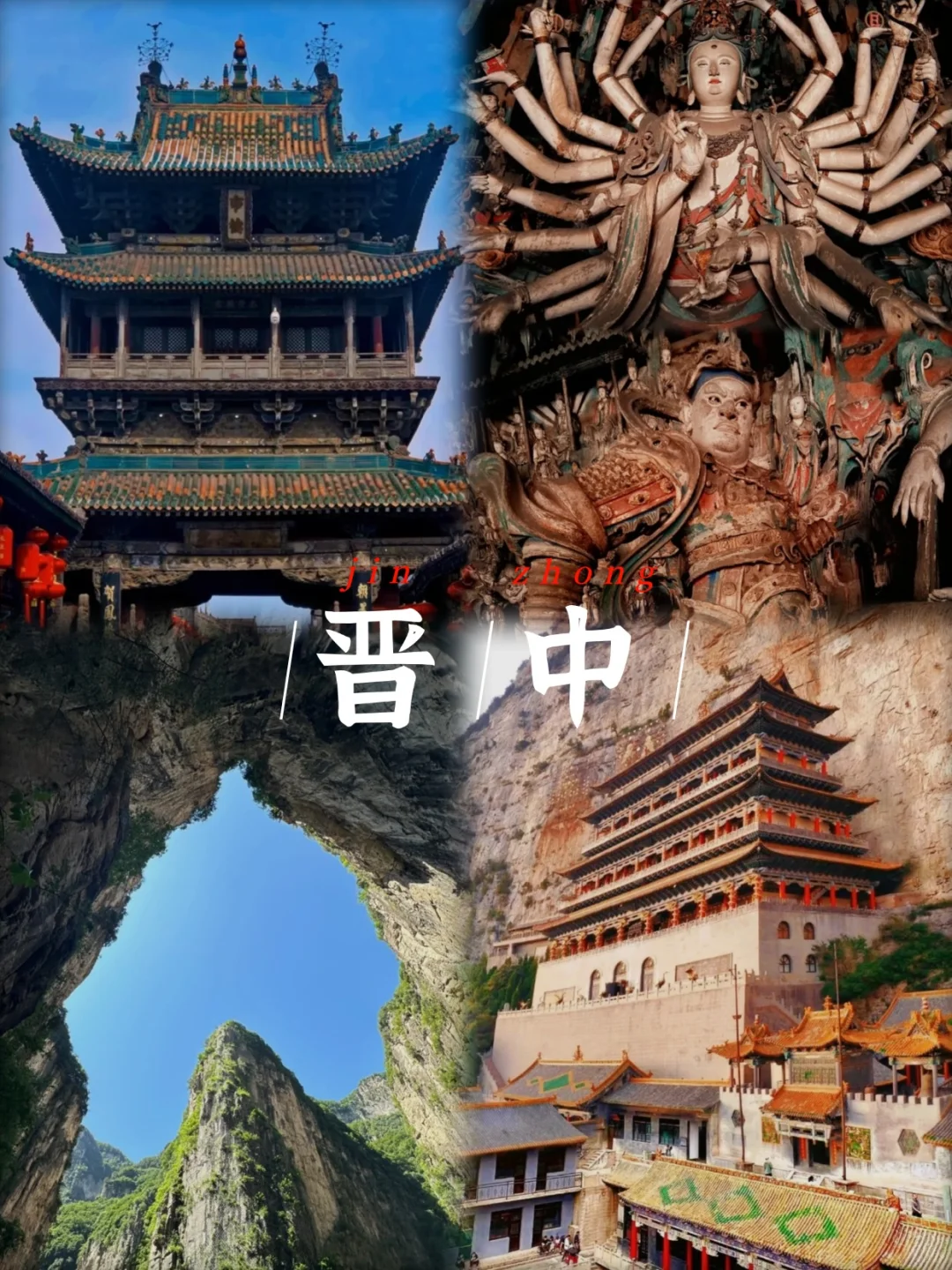 避雷🔥刚从山西回来，4⃣小时含泪总结