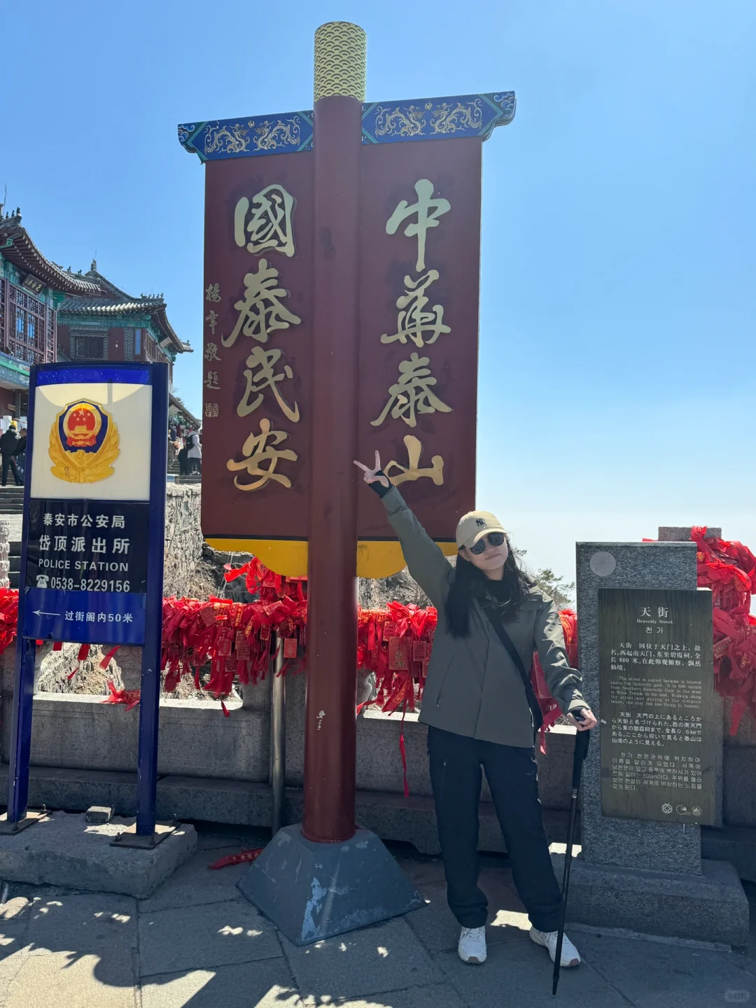 济南➕泰山周末两天一夜攻略🌟