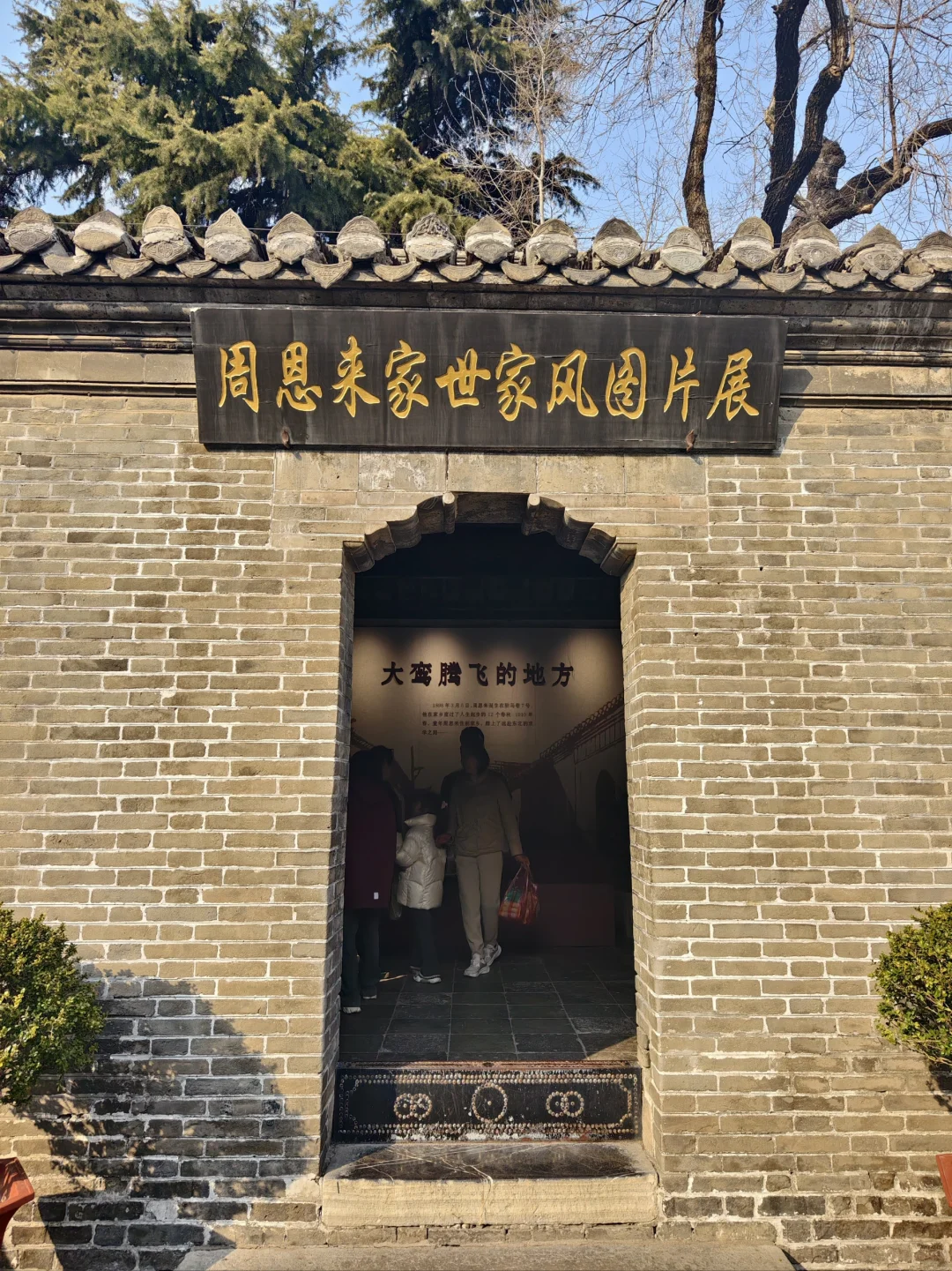 淮安旅行必看❗️周恩来故居纪念馆超全攻略