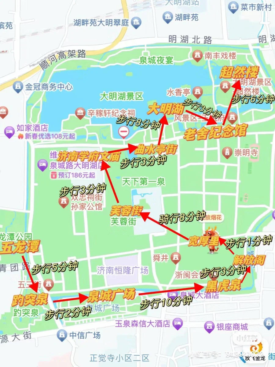 济南➕泰山周末两天一夜攻略🌟