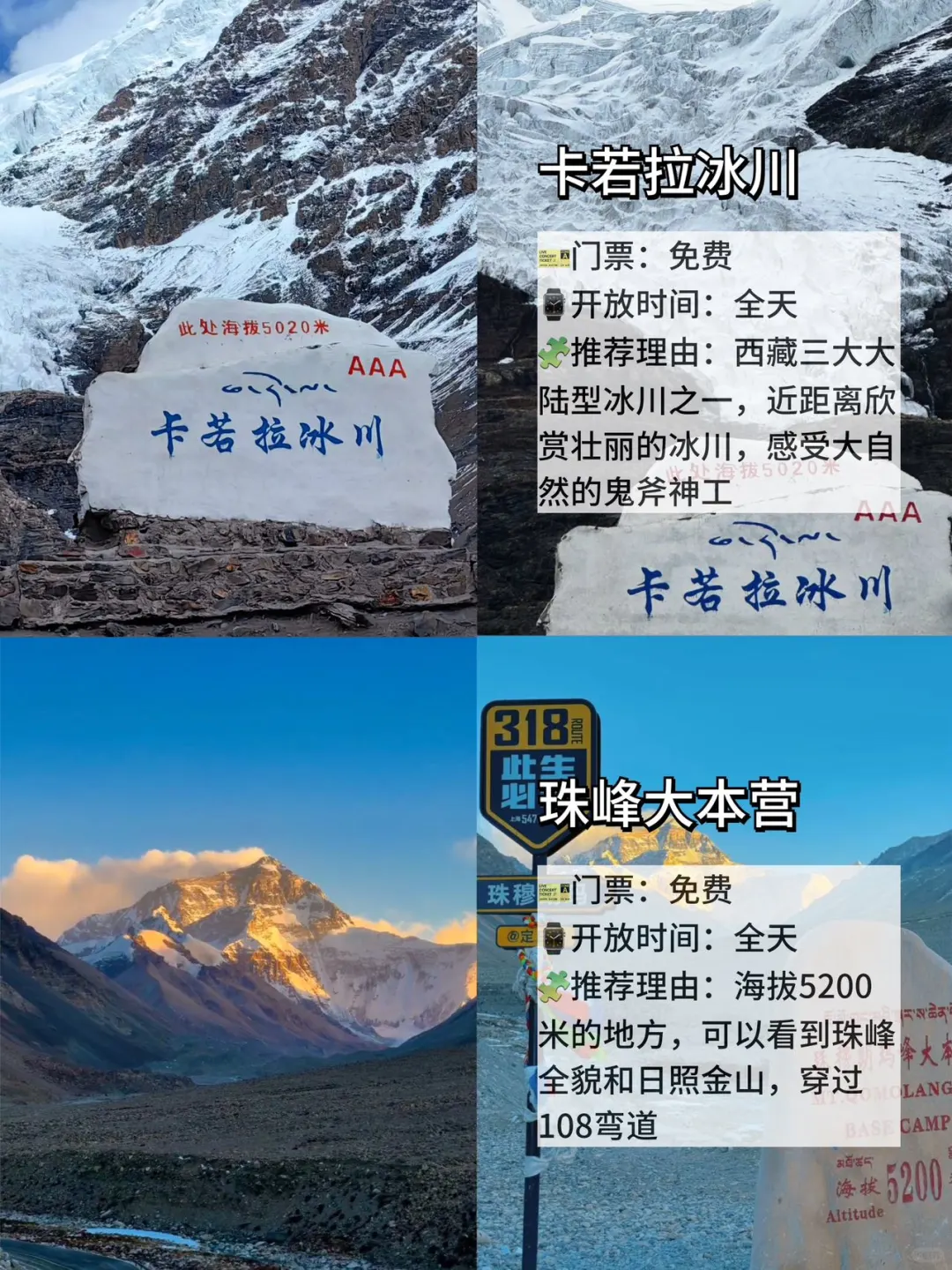 拉萨必去九大景点❗️❗️❗️旅游前必看❗️