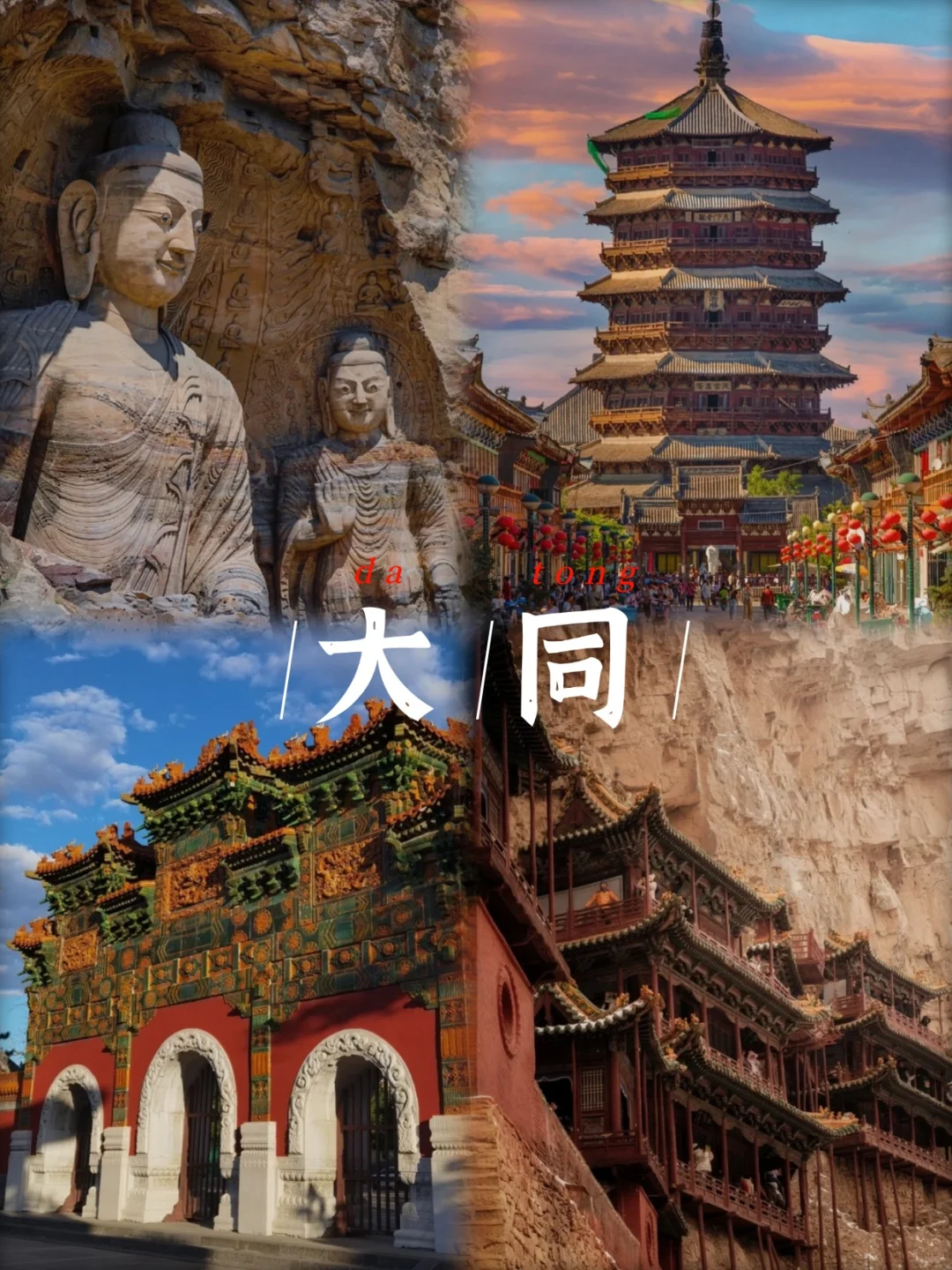 避雷🔥刚从山西回来，4⃣小时含泪总结