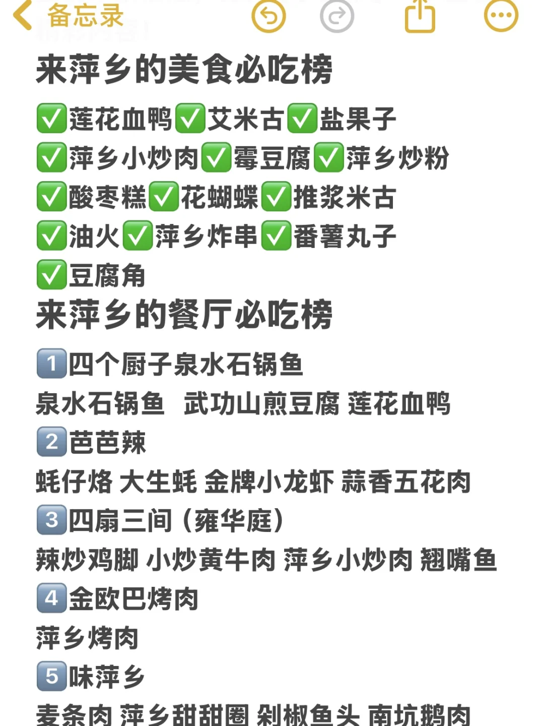 武功山预计下个月封神，本地人3-4月超全攻略