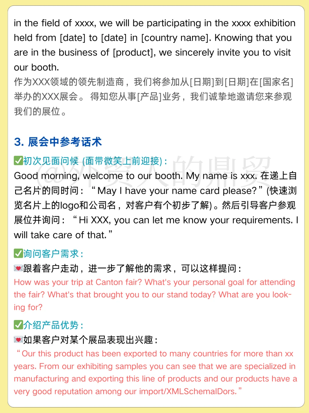 外贸人参加展会，銷冠的能力简直不要太明显