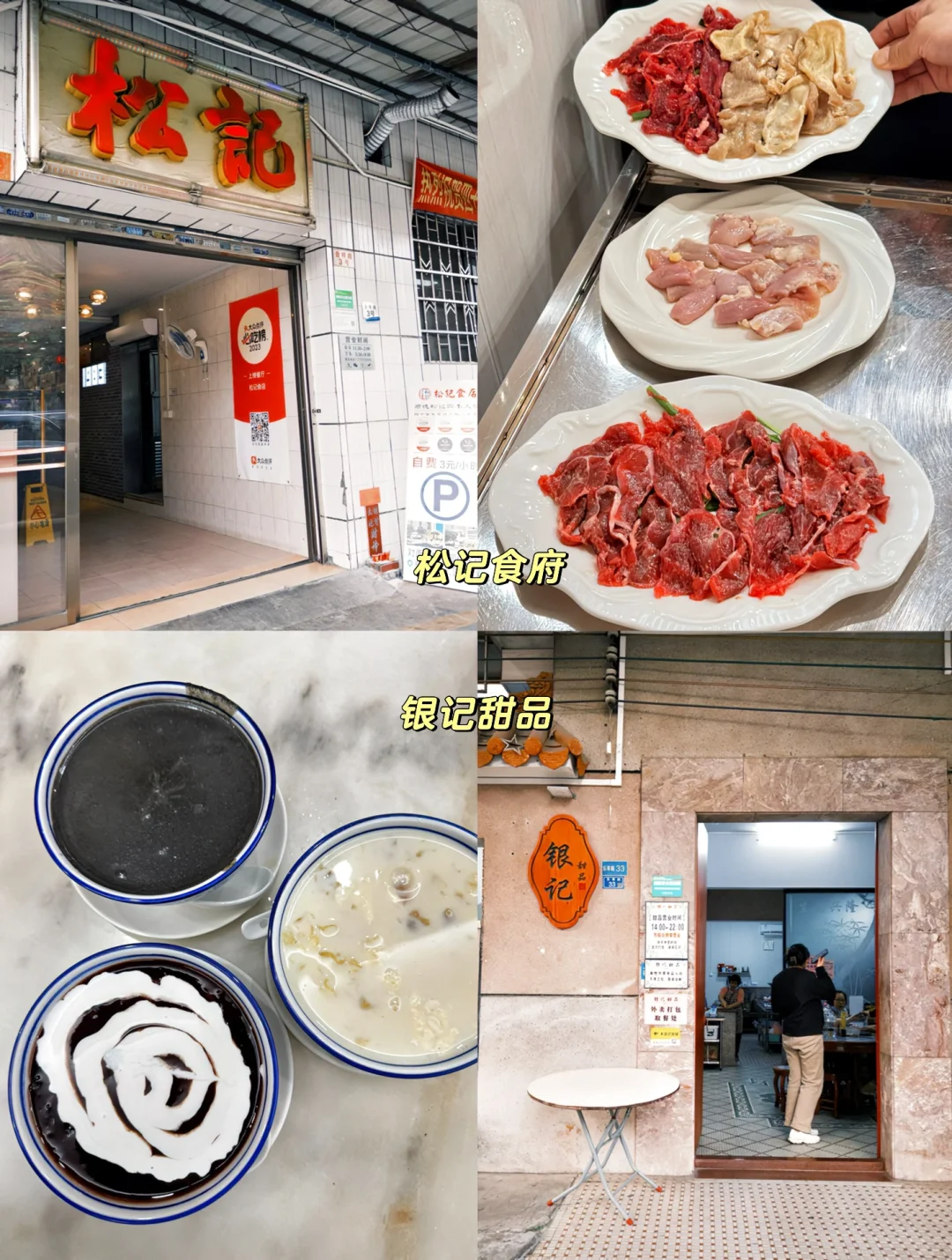 如果第一次去顺德，建议直接复制这条路线✅