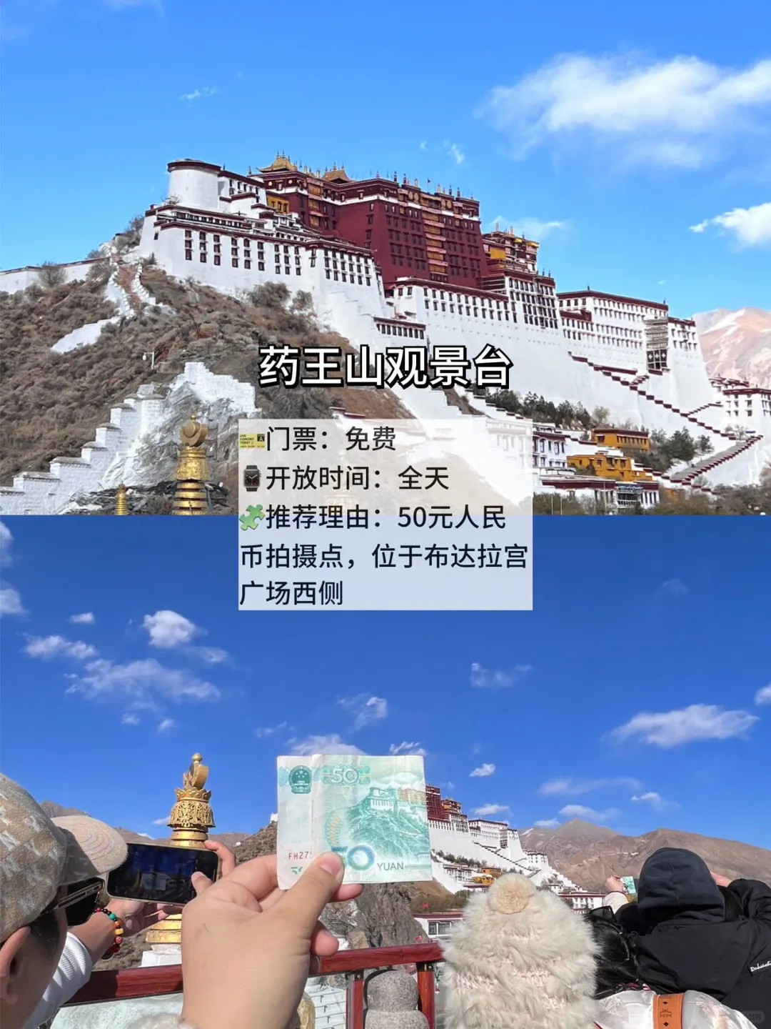 拉萨必去九大景点❗️❗️❗️旅游前必看❗️