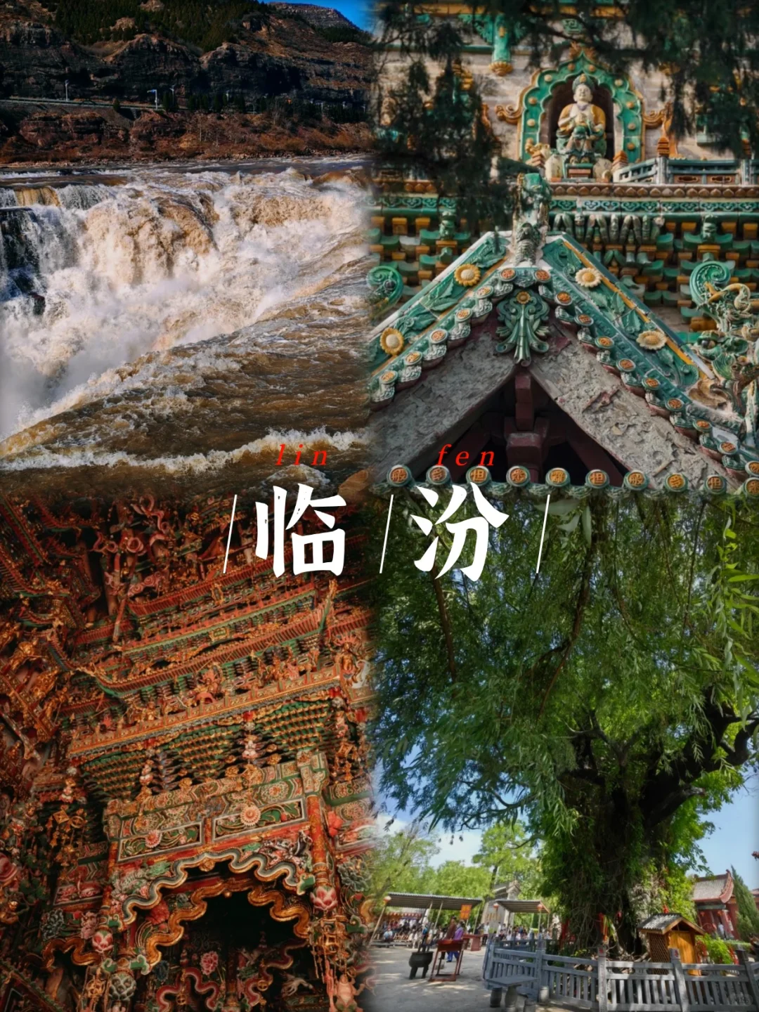 避雷🔥刚从山西回来，4⃣小时含泪总结