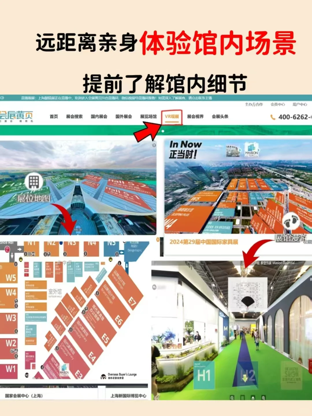 居然能云逛全🌍展会❓国内外资源一网打尽