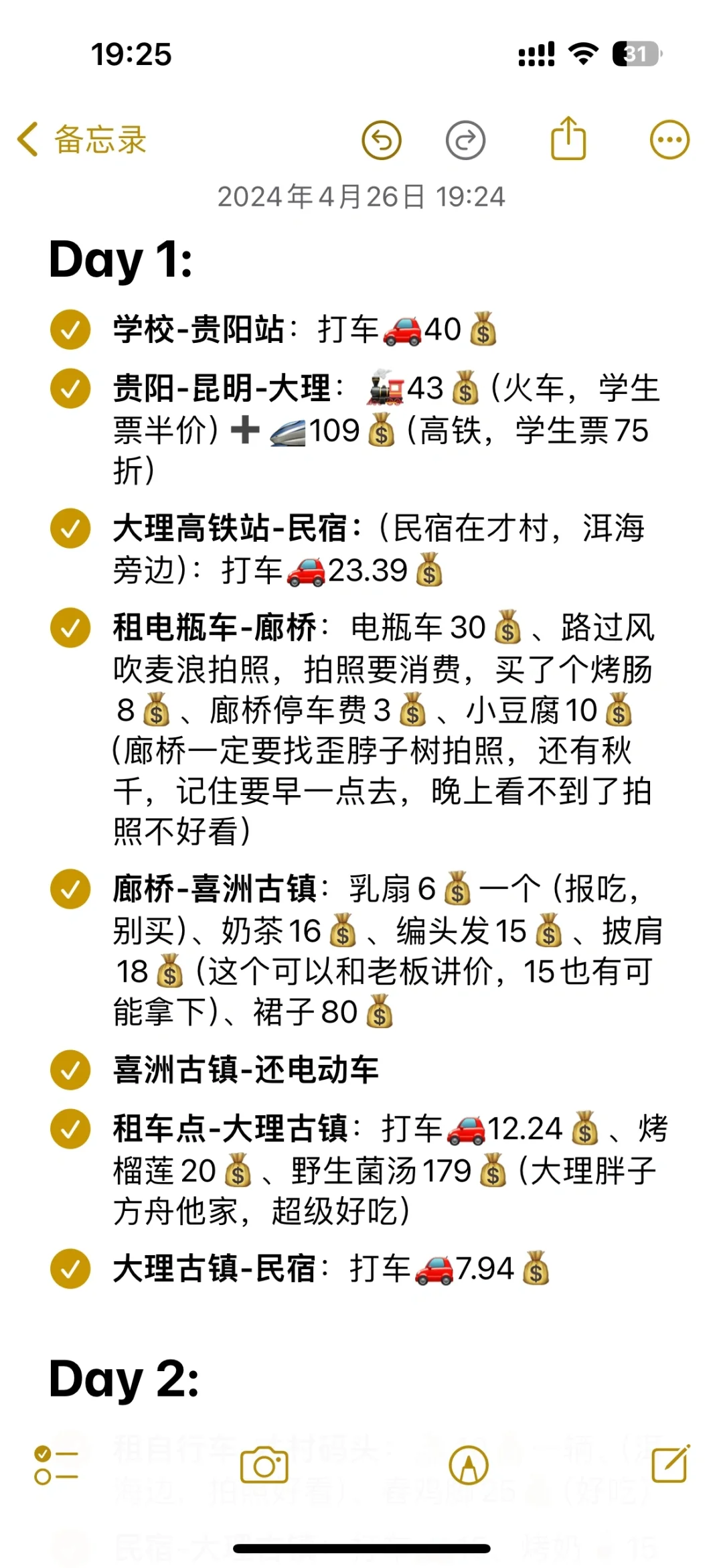 贵阳-大理-丽江旅游攻略 超级详细