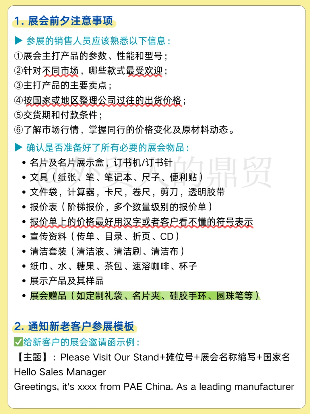 外贸人参加展会，銷冠的能力简直不要太明显