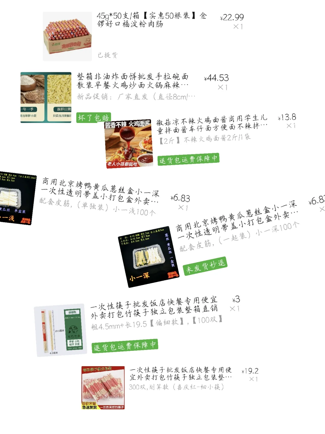 准备在学校和景区门口摆摊，景区好卖吗？