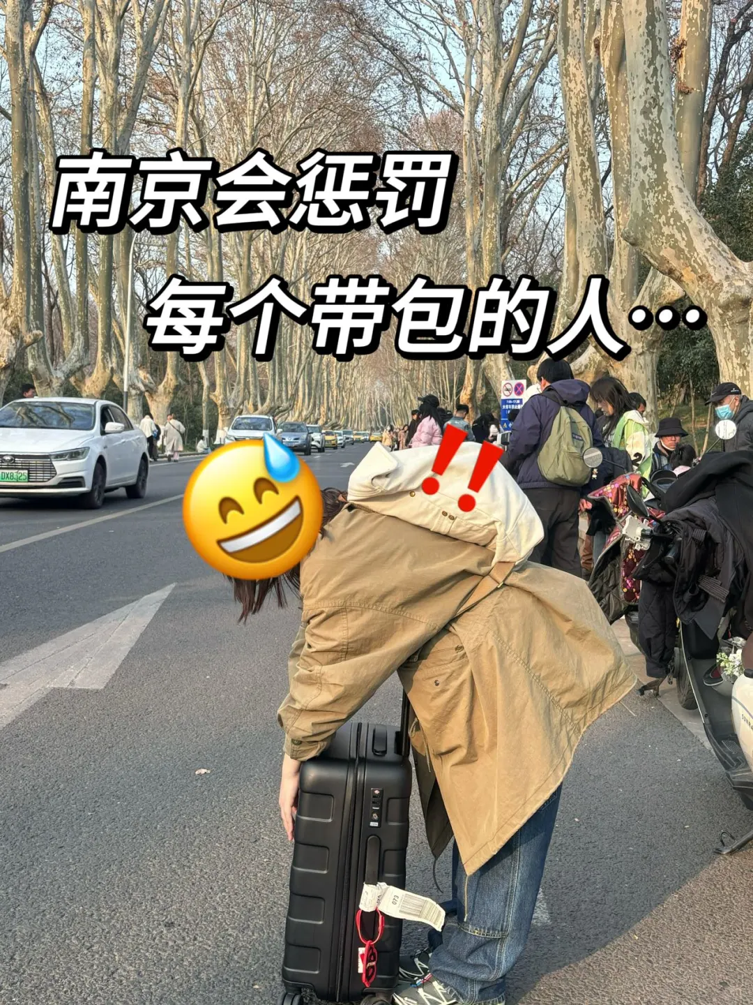 刚从南京回来‼️亲身体验:真的不要背包😭