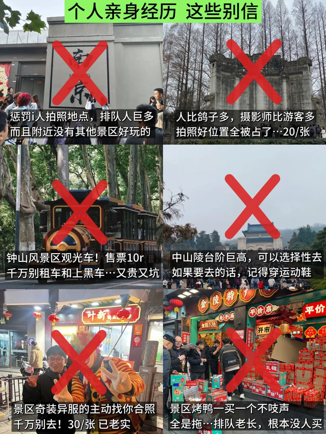 刚从南京回来‼️亲身体验:真的不要背包😭