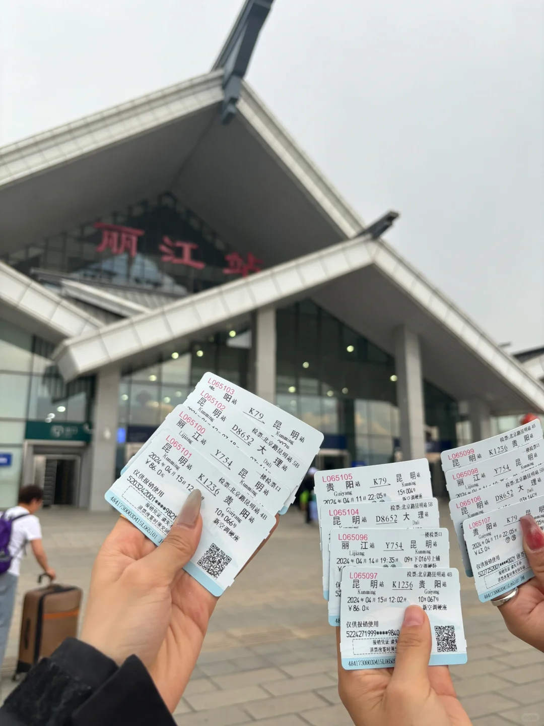 贵阳-大理-丽江旅游攻略 超级详细