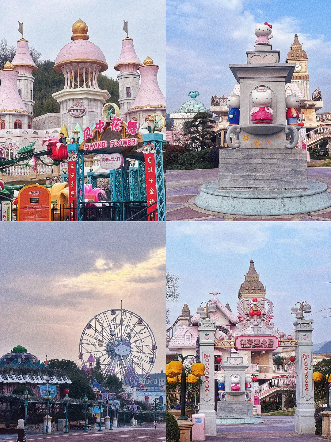 闺蜜勇闯杭州Hello Kitty乐园 详细攻略