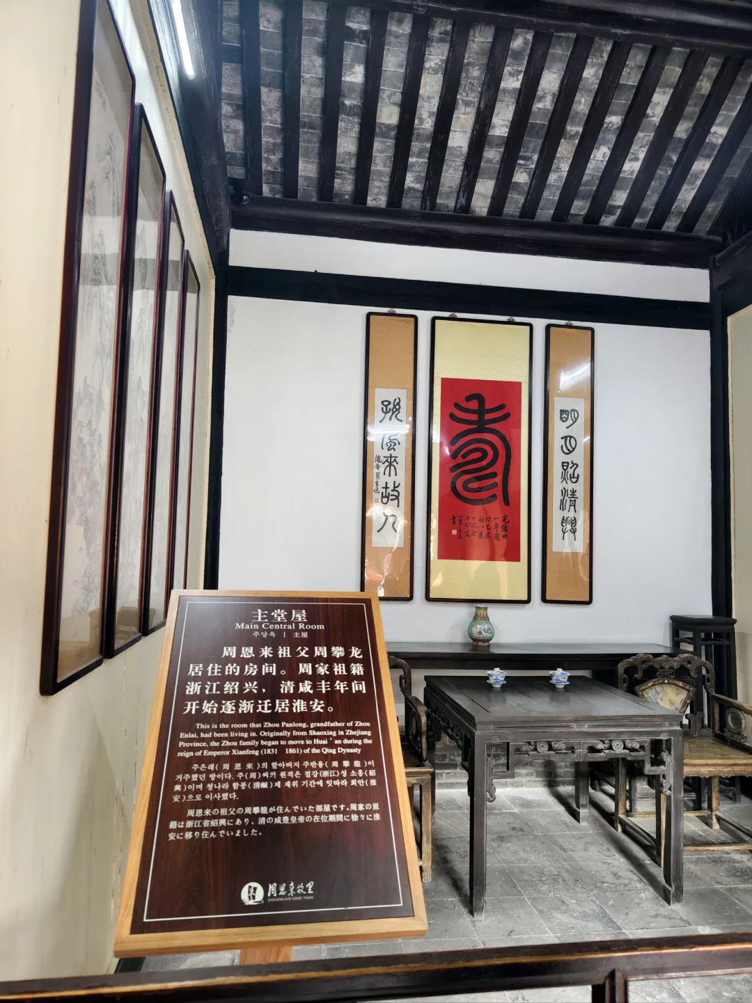 淮安旅行必看❗️周恩来故居纪念馆超全攻略