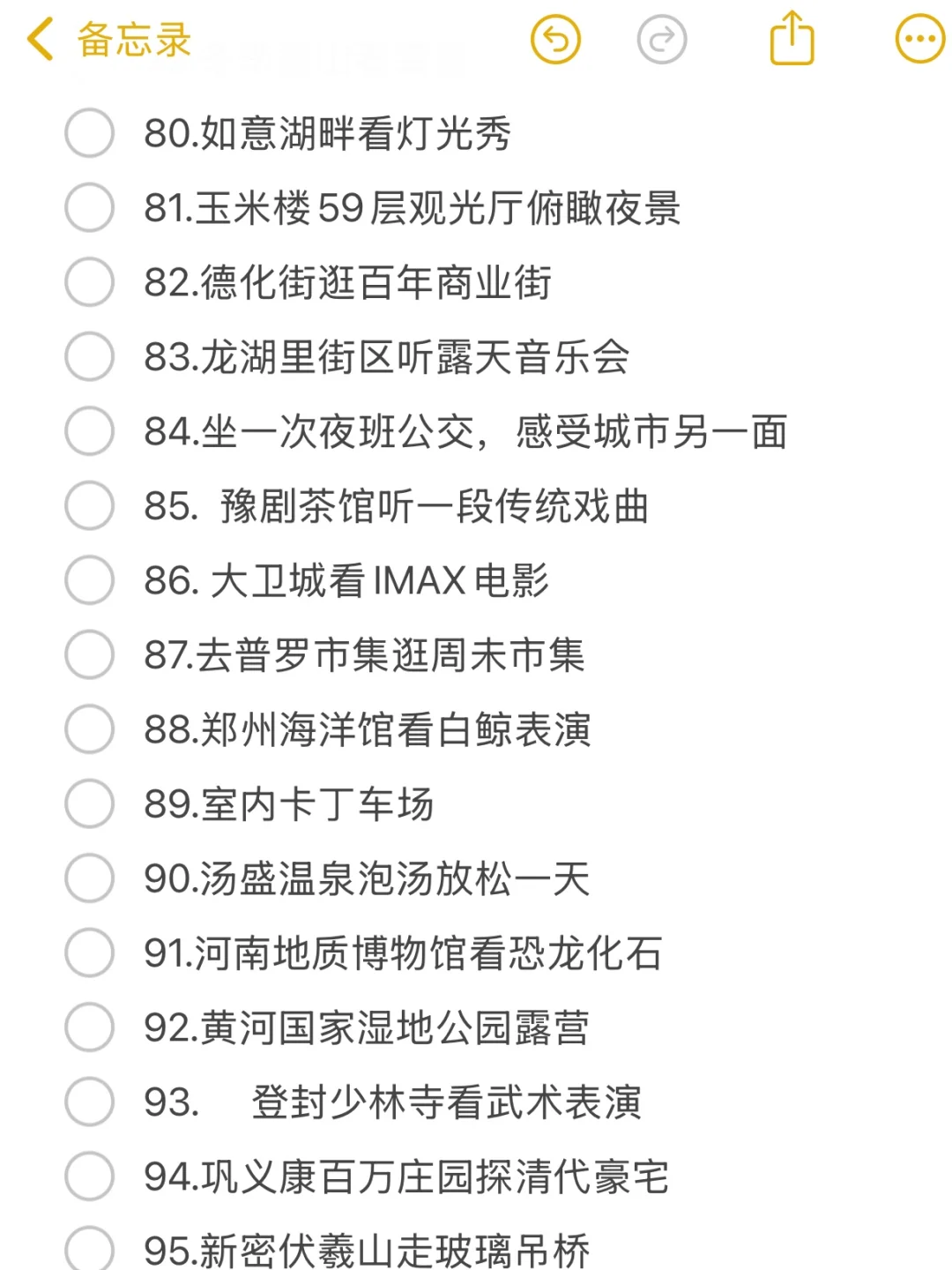 关于郑州可以做的100件小事清单🔥🔥📝