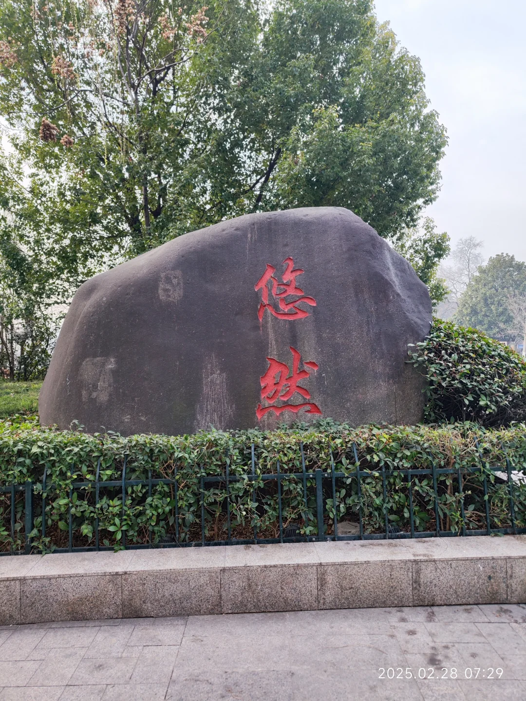 小城阜阳的一些细节—文峰公园，资福禅寺等