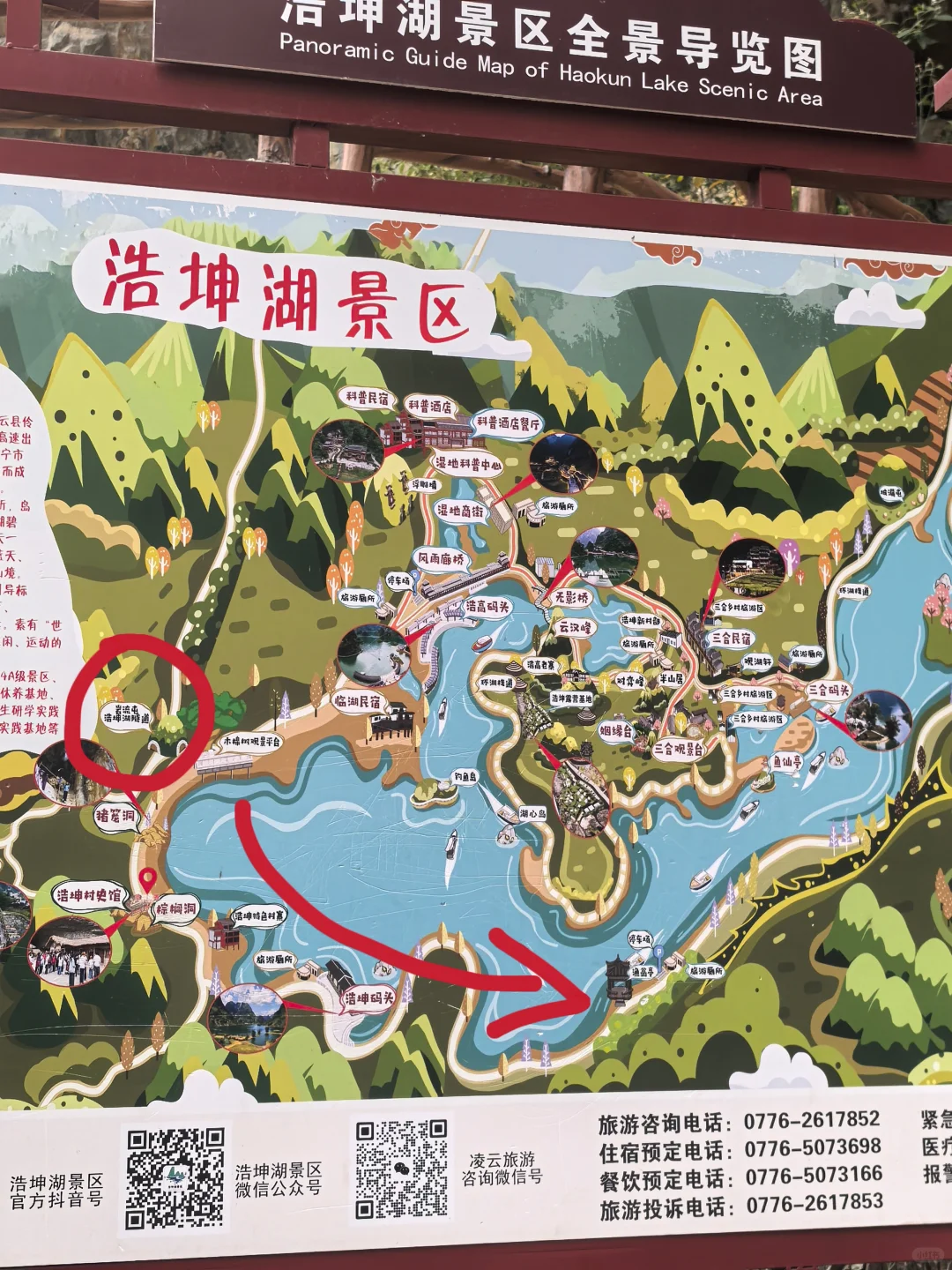 浩坤湖一定去找这4个打卡点!阴天也好看