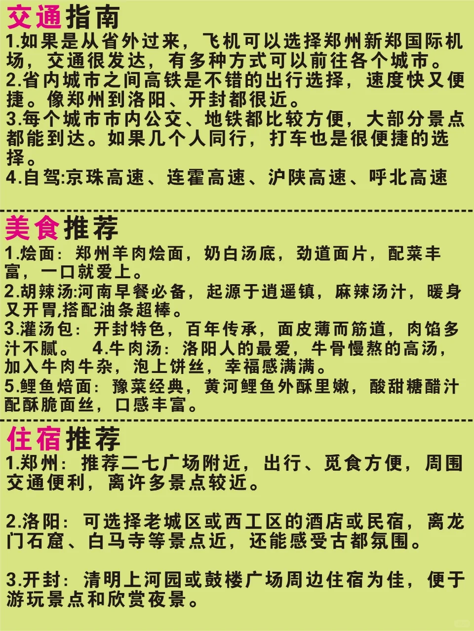 😭好用到哭！河南 5 天 4 晚宝藏旅游攻略