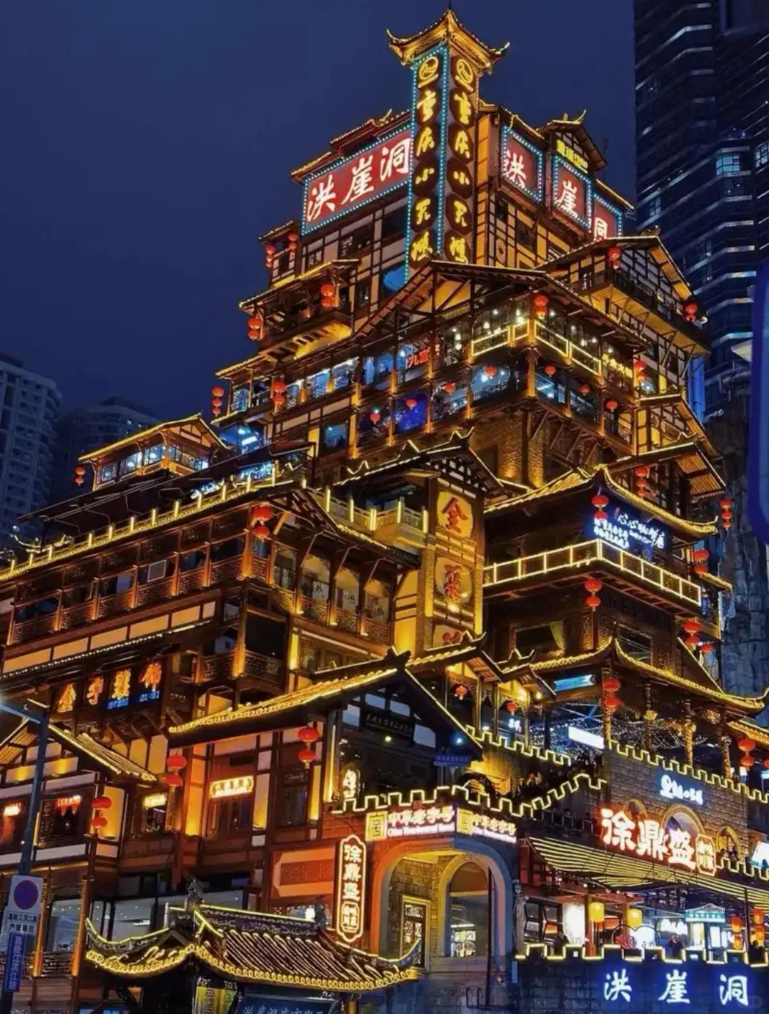 ### 重庆三天两夜旅游攻略