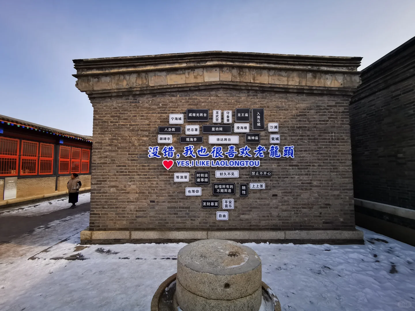 过年之老龙头观海