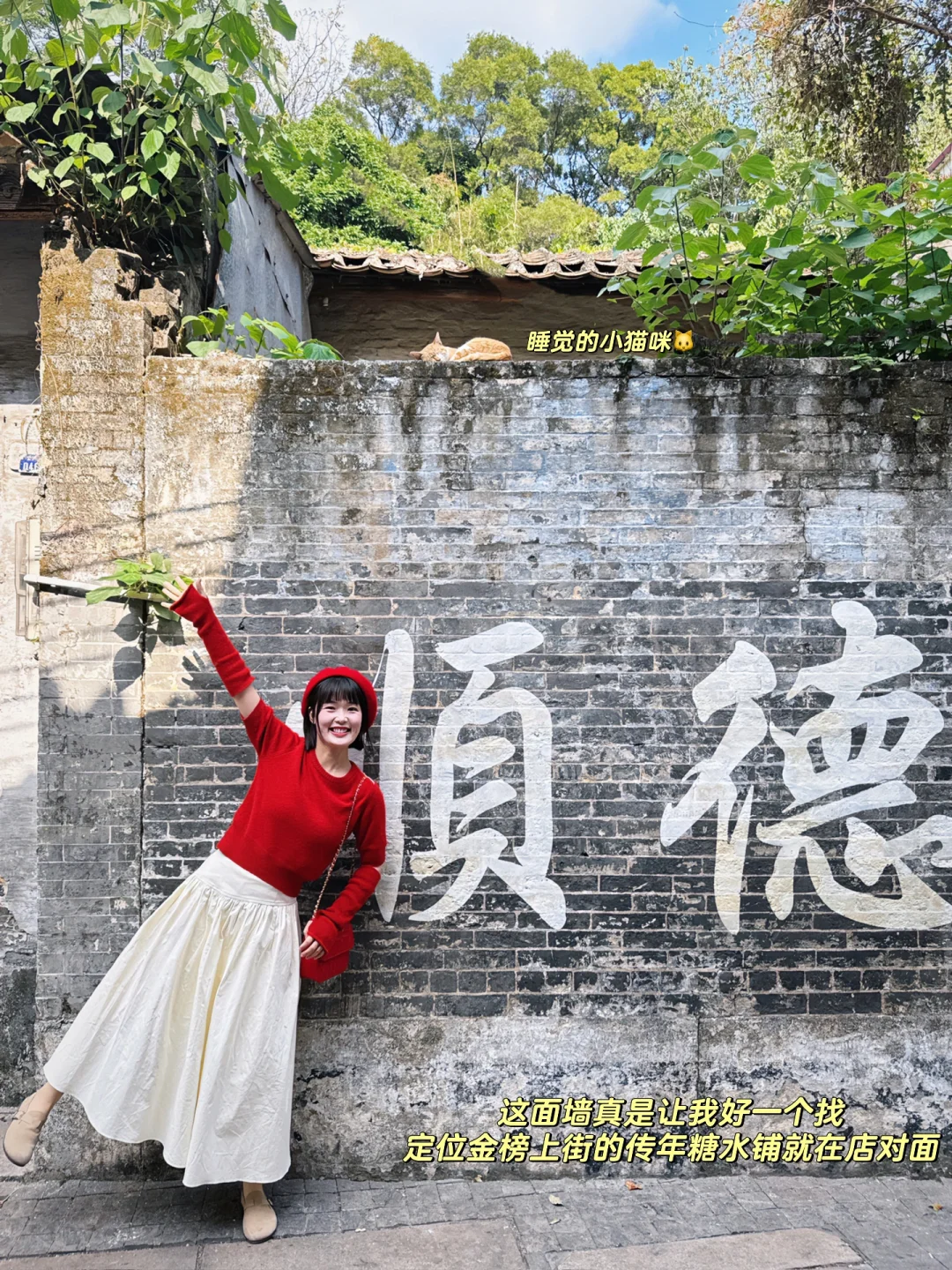 如果第一次去顺德，建议直接复制这条路线✅