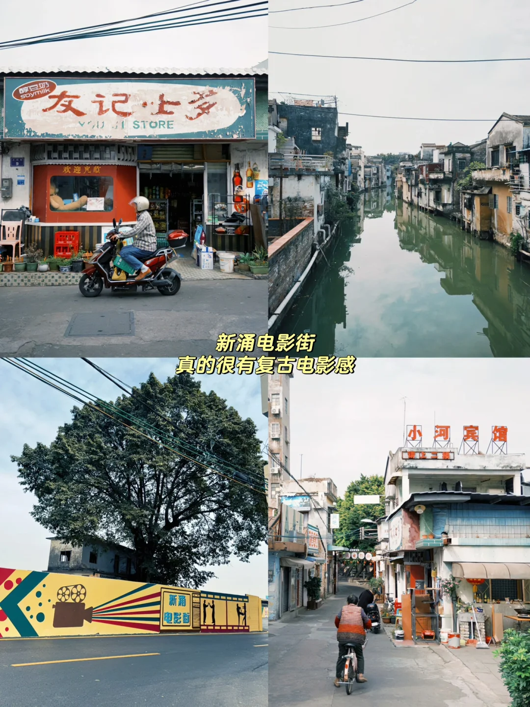 如果第一次去顺德，建议直接复制这条路线✅