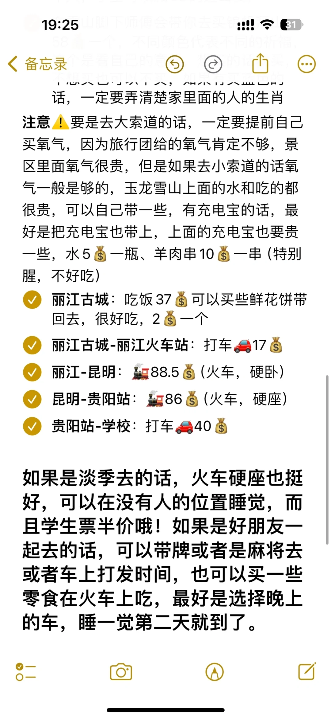 贵阳-大理-丽江旅游攻略 超级详细