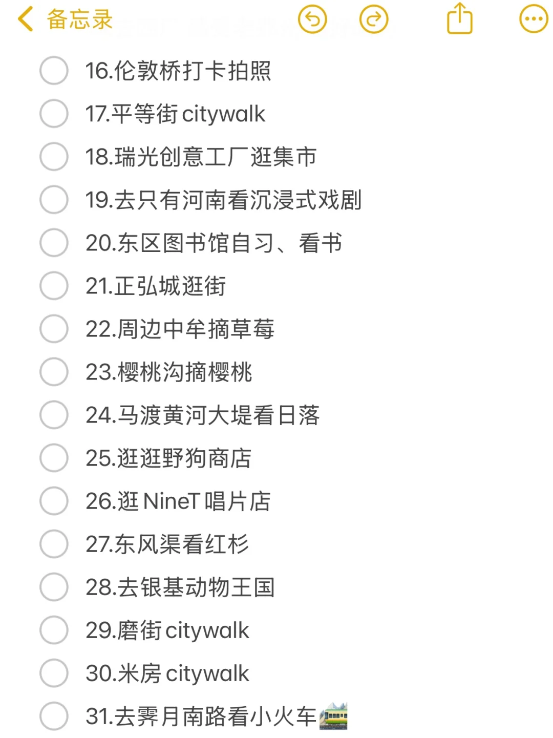 关于郑州可以做的100件小事清单🔥🔥📝