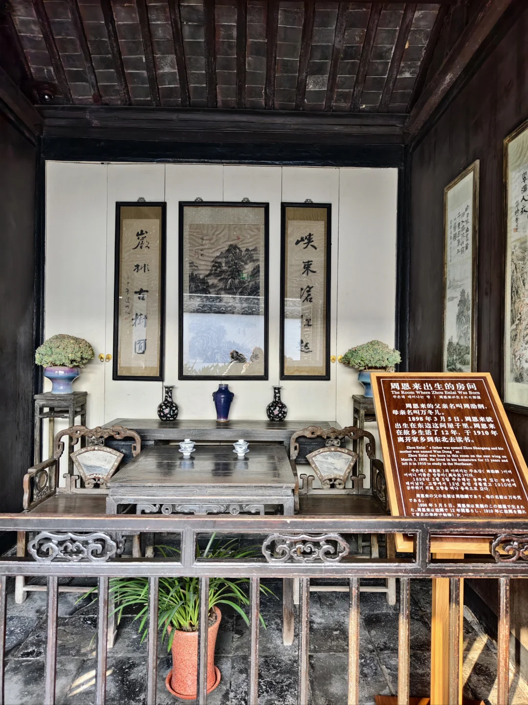 淮安旅行必看❗️周恩来故居纪念馆超全攻略