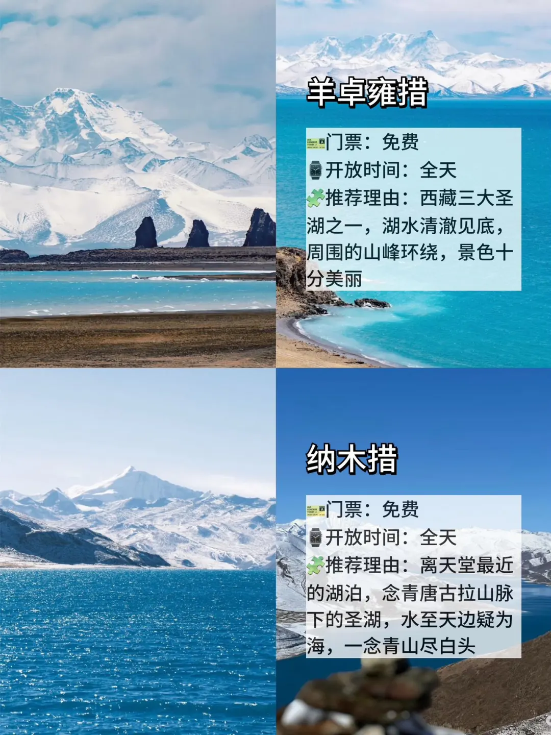 拉萨必去九大景点❗️❗️❗️旅游前必看❗️