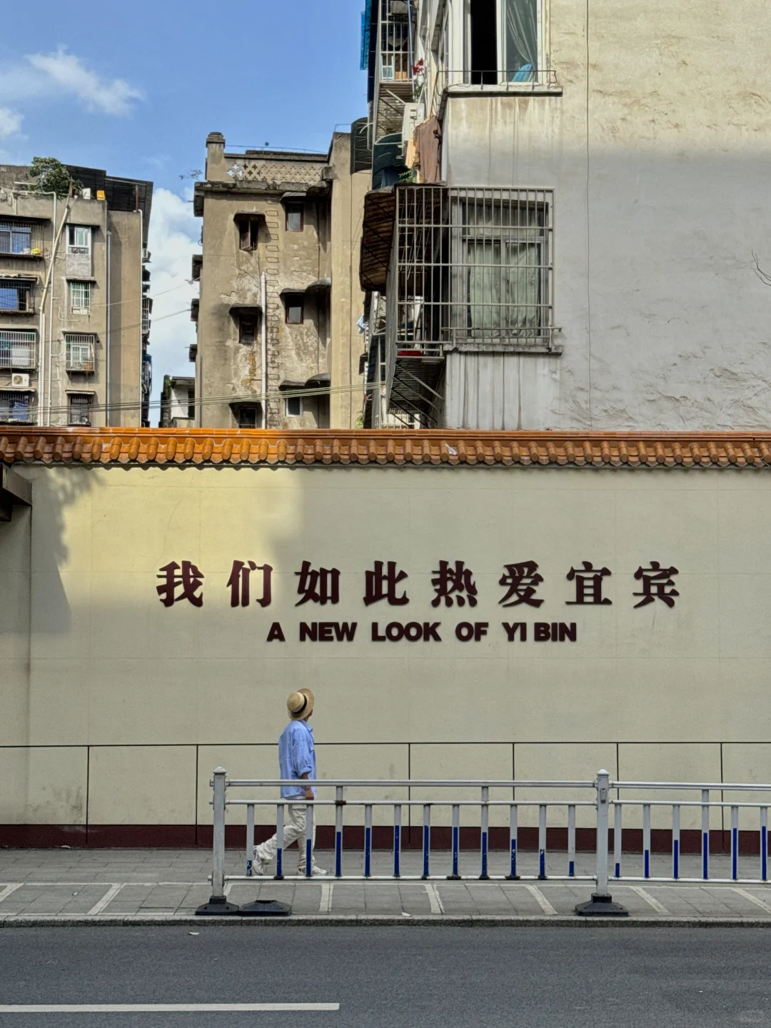 成都周边一日游！！宜宾citywalk逛吃版攻略……