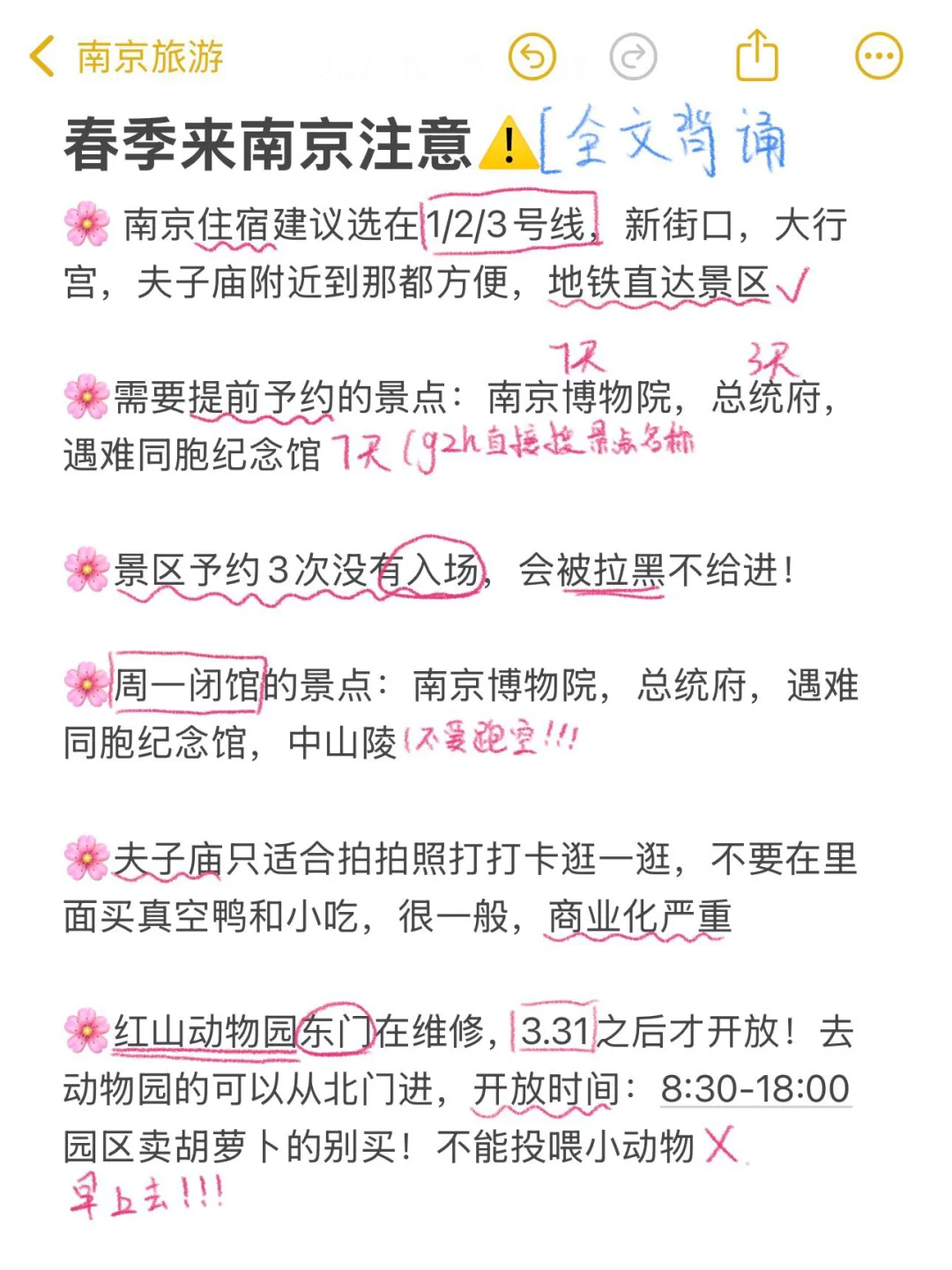 刚从南京回来‼️亲身体验:真的不要背包😭