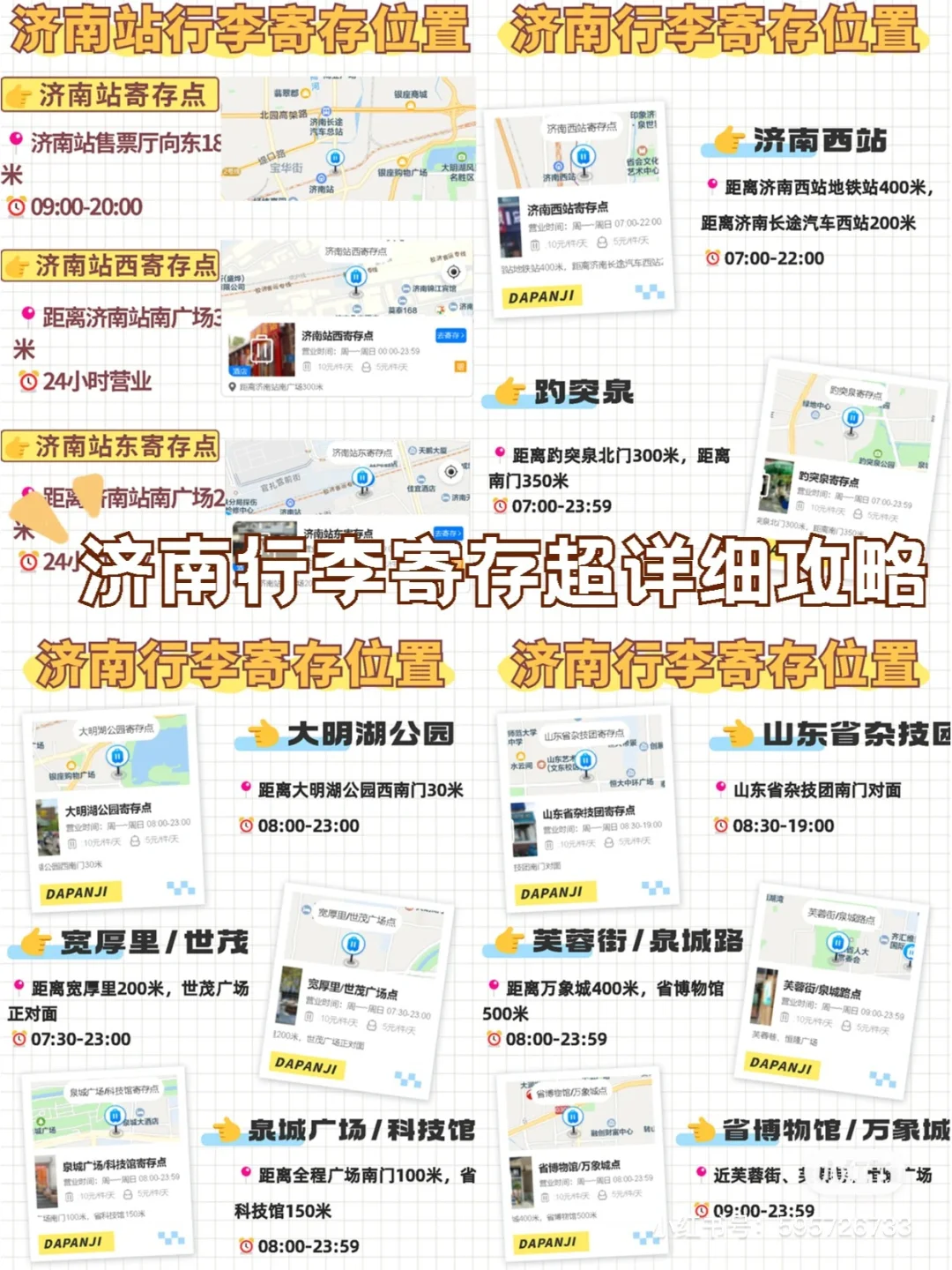 济南➕泰山周末两天一夜攻略🌟