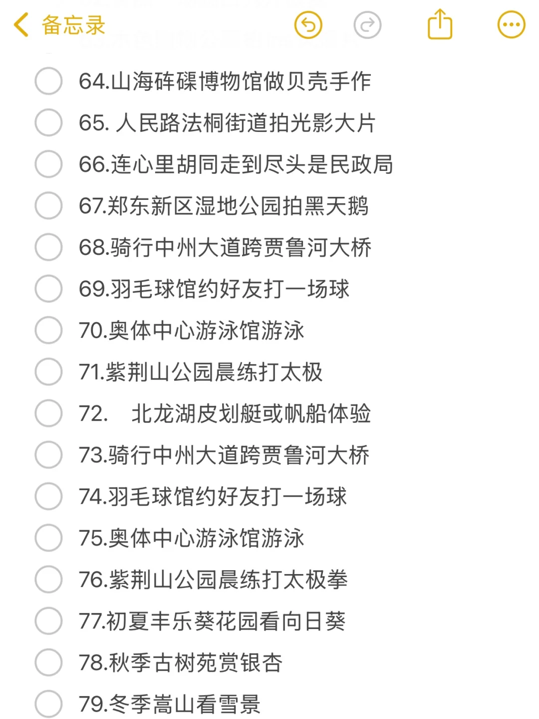 关于郑州可以做的100件小事清单🔥🔥📝