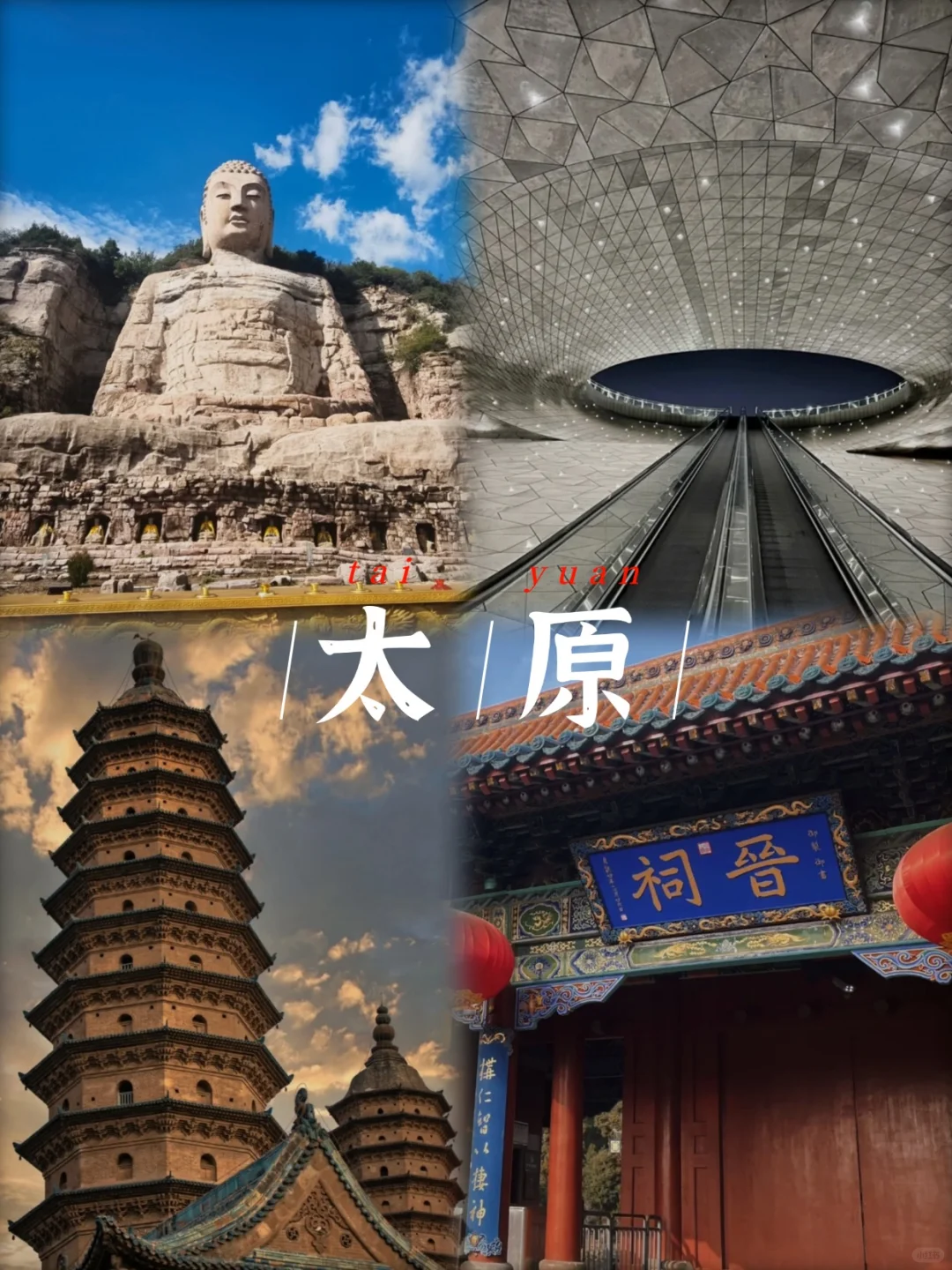 避雷🔥刚从山西回来，4⃣小时含泪总结