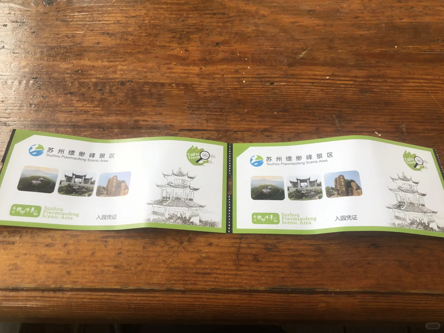 太湖西山缥缈峰景区管理有待提升