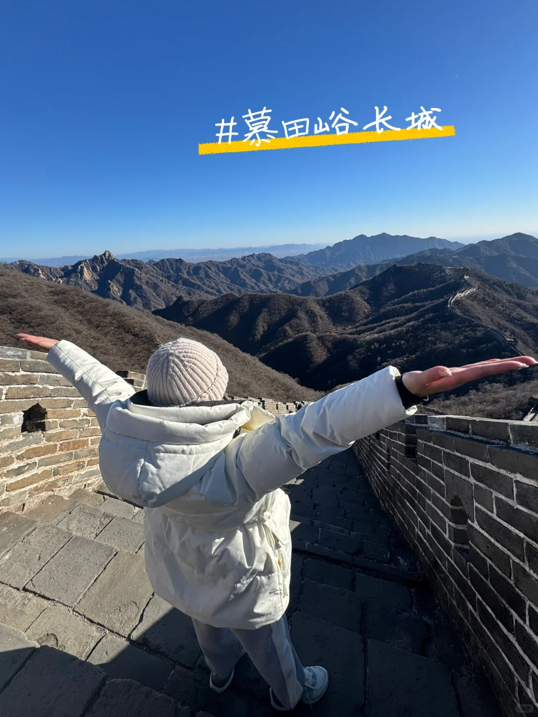 慕田峪长城保姆级攻略 | 附路线指南📖