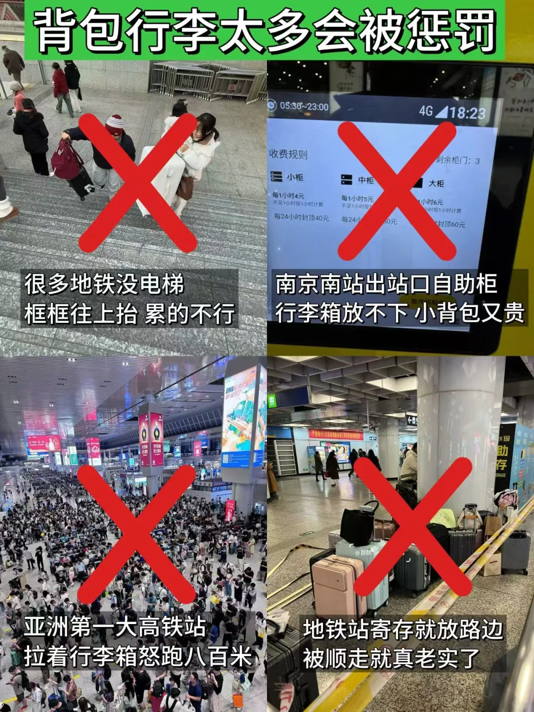 刚从南京回来‼️亲身体验:真的不要背包😭
