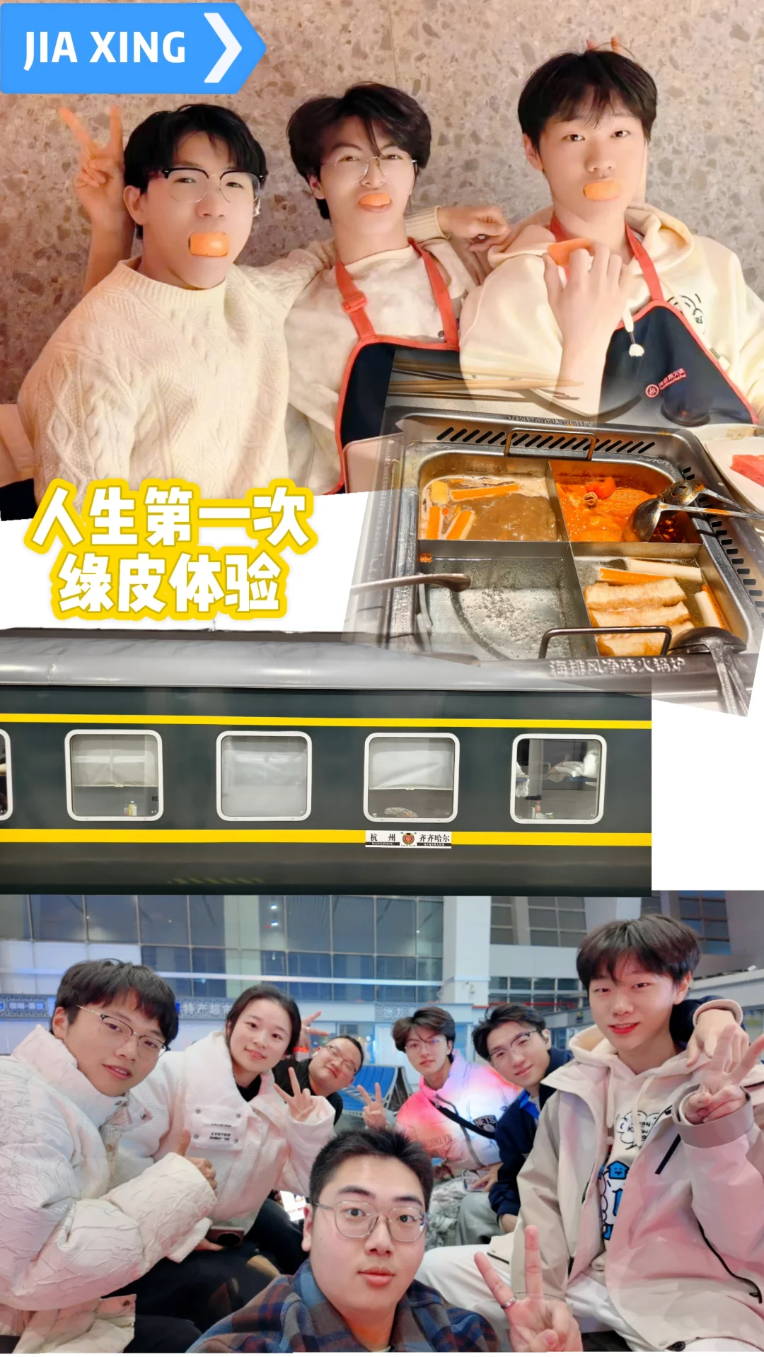 ⛳️To JiaXing 喜欢风在我的耳边～