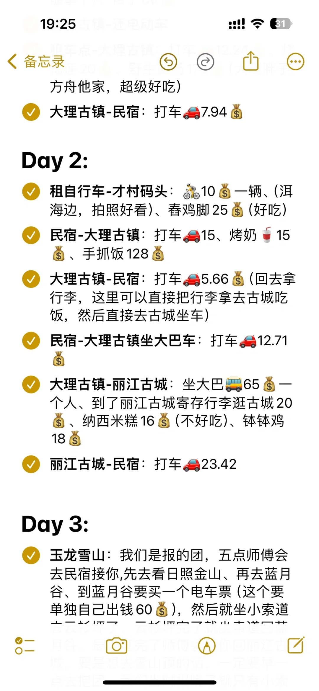 贵阳-大理-丽江旅游攻略 超级详细